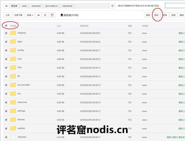 教你如何基于宝塔面板和nextcloud搭建自己的网盘第12张