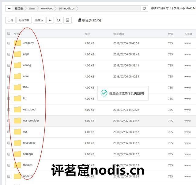 教你如何基于宝塔面板和nextcloud搭建自己的网盘第14张