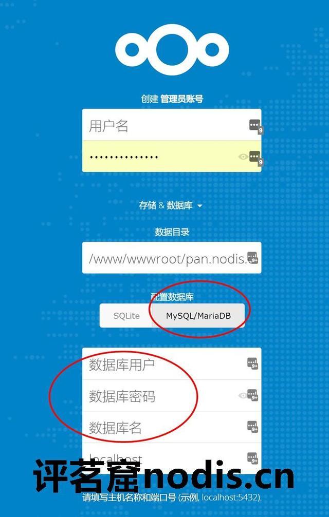 教你如何基于宝塔面板和nextcloud搭建自己的网盘第15张