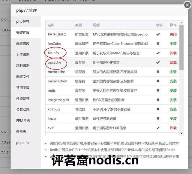 教你如何基于宝塔面板和nextcloud搭建自己的网盘第18张