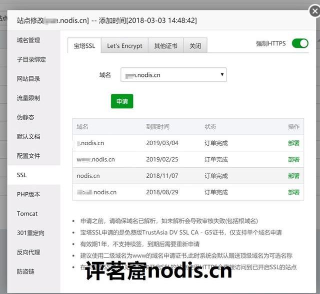 教你如何基于宝塔面板和nextcloud搭建自己的网盘第19张