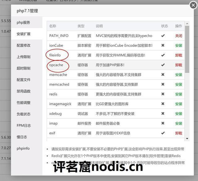 教你如何基于宝塔面板和nextcloud搭建自己的网盘第20张