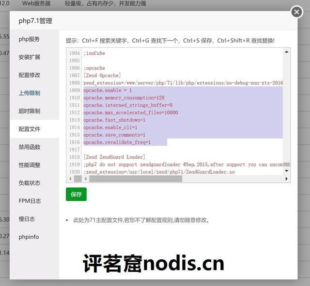 教你如何基于宝塔面板和nextcloud搭建自己的网盘第21张