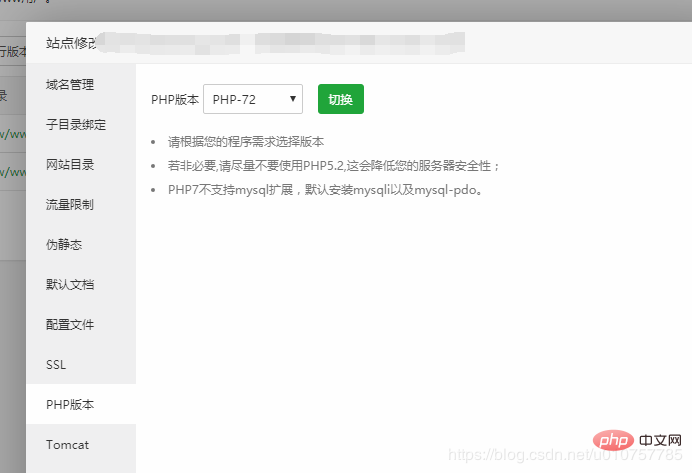 记录一下使用宝塔部署thinkphp6的坑第4张