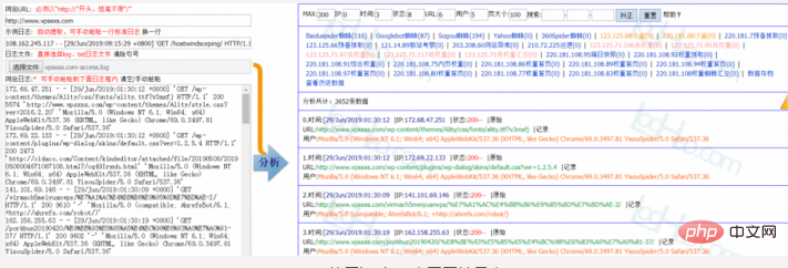 教你使用宝塔面板查看分析网站日志和网站日志定期分割方法第1张