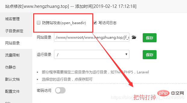 宝塔如何支持yii第6张