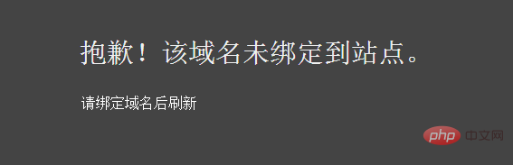 宝塔linux面板出现“抱歉！该域名未绑定到站点”的解决方法第1张