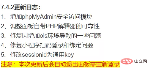 宝塔面板phpMyAdmin未授权访问安全漏洞是个低级错误吗？