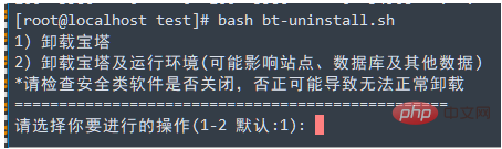 卸载宝塔Linux面板及运行环境命令详解第1张