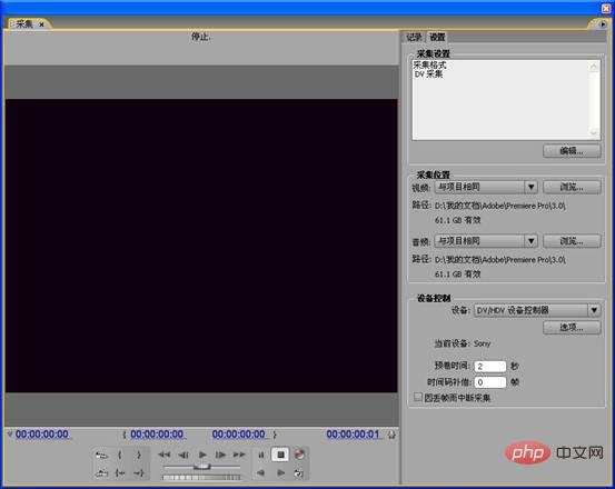 Premiere采集DV视频的三种方法介绍第1张