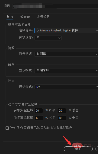 怎么解决pr加速渲染器出错无法生成帧？第1张