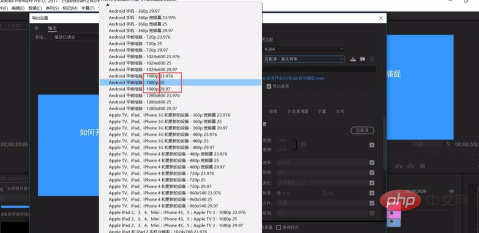 pr怎样导出1080p格式视频？第1张