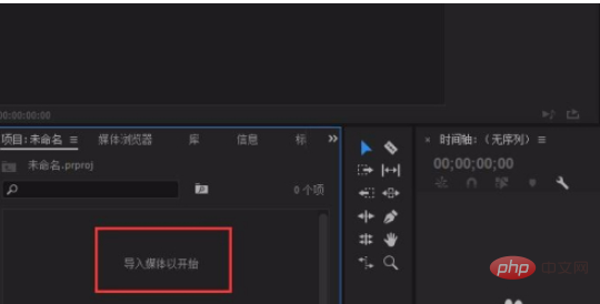 pr无法拖动素材到序列怎么办？第1张