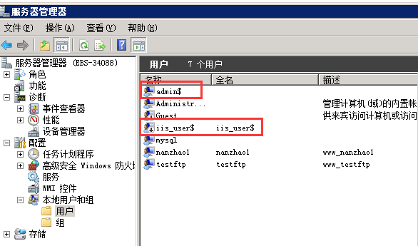 Windows快速排查系统是否被黑