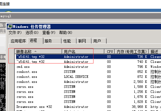 Windows快速排查系统是否被黑