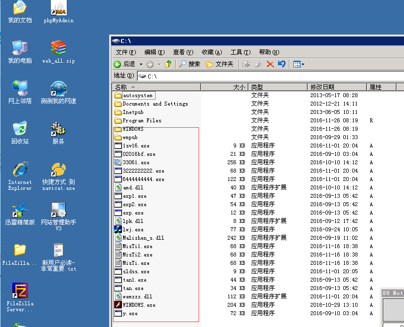 Windows快速排查系统是否被黑