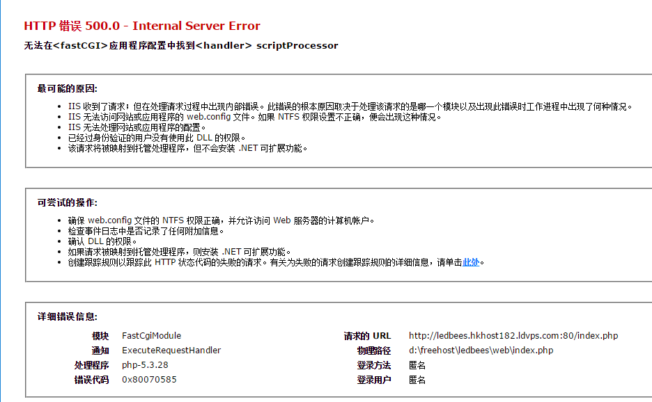 HTTP 错误 500.0 &#8211; Internal Server Error