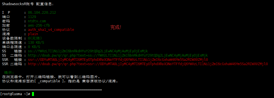 linux如何搭建SSR和centos如何搭建梯子