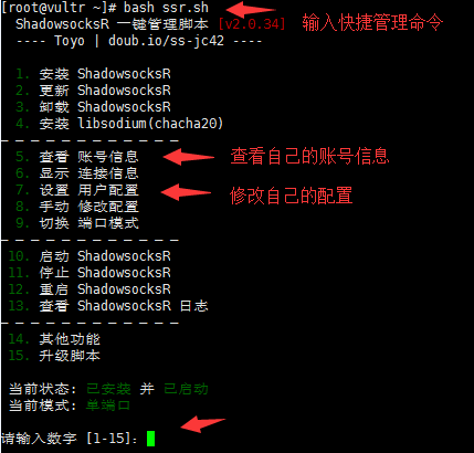 linux如何搭建SSR和centos如何搭建梯子