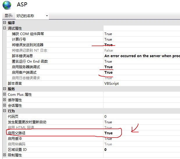 如何解决win2008下IIS7的HTTP500错误的教程