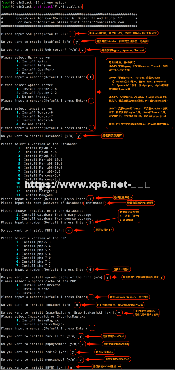 lnmp、lamp、lnmpa一键安装包 安装使用方法