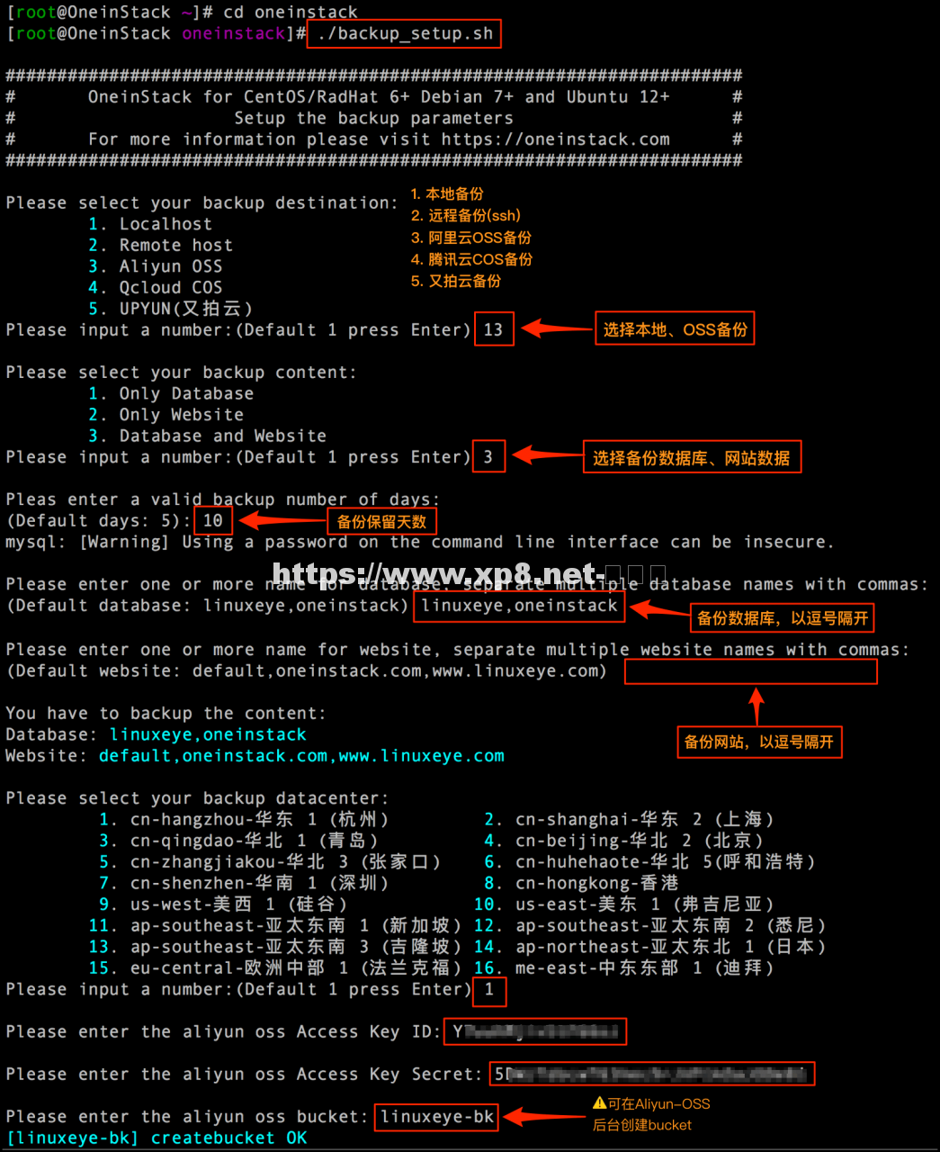 lnmp、lamp、lnmpa一键安装包 安装使用方法