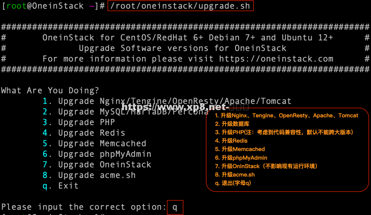 lnmp、lamp、lnmpa一键安装包 安装使用方法