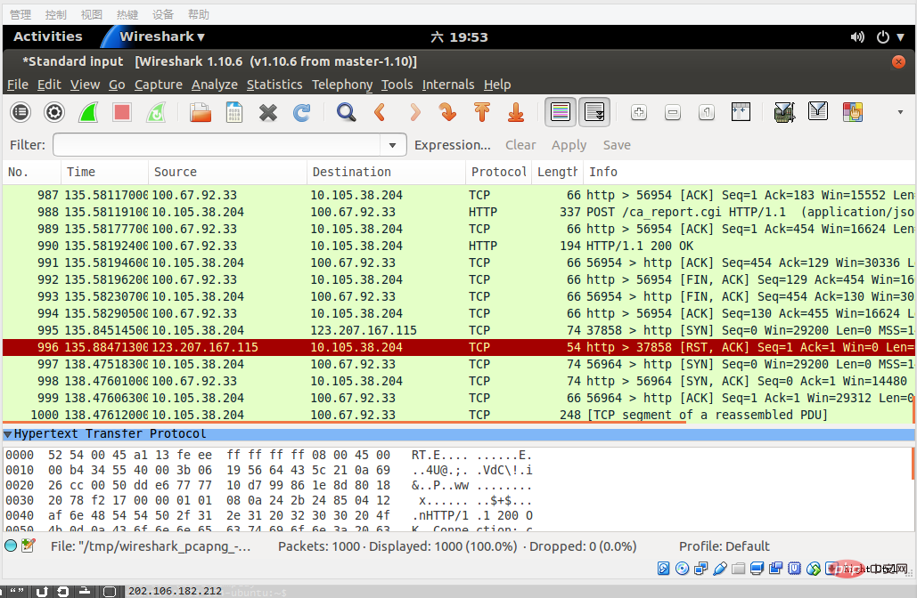 linux系统下怎样使用tcpdump进行抓包第2张