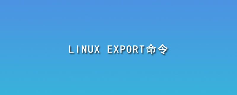 Linux export是什么意思？第1张