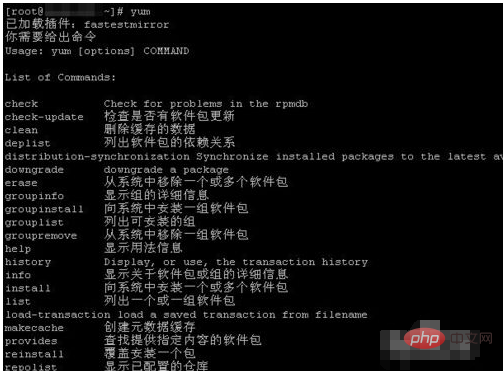 linux怎么安装yum?第1张