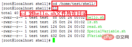 linux怎么执行sh文件第1张