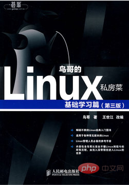 linux入门看什么书第1张