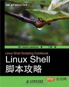 linux入门看什么书第2张