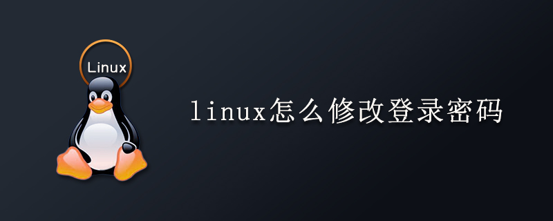 linux怎么修改用户密码第1张