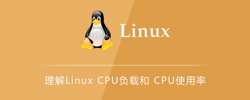 理解Linux CPU负载和 CPU使用率第1张