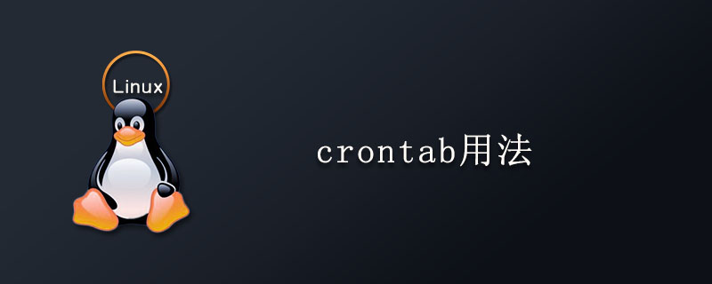 linux下的crontab命令有什么用法第1张