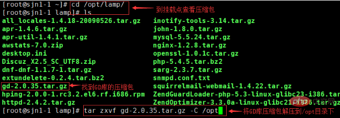 linux虚拟机如何配置php第1张