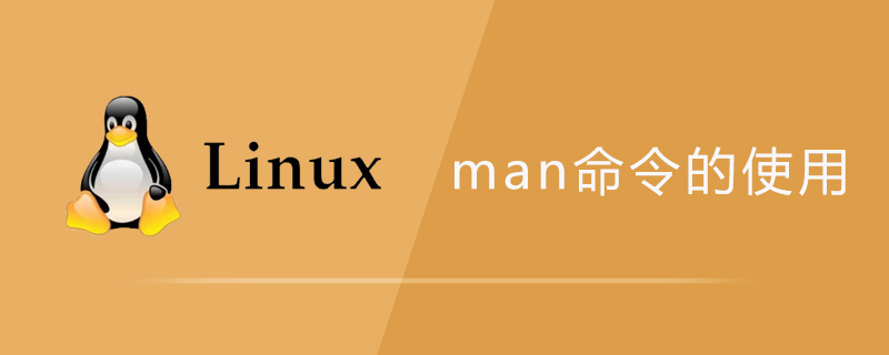 linux man命令的使用第1张