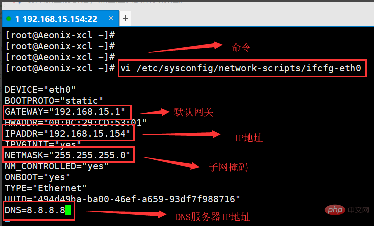 linux如何联网第1张