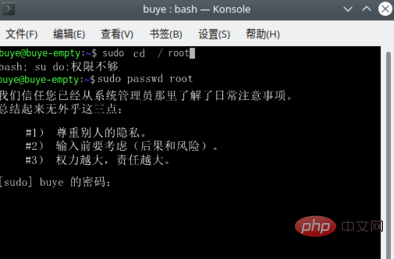 linux如何开启root权限第1张