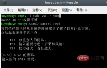 linux如何开启root权限第1张