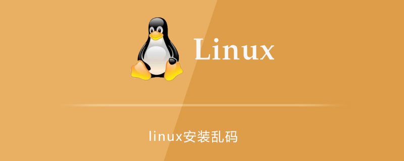 linux安装oracle出现界面乱码第1张