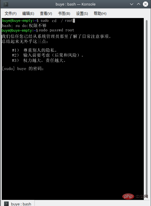 Linux系统怎么开启root权限第1张