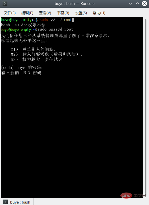 Linux系统怎么开启root权限第1张