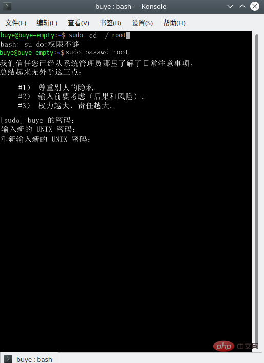 Linux系统怎么开启root权限第1张