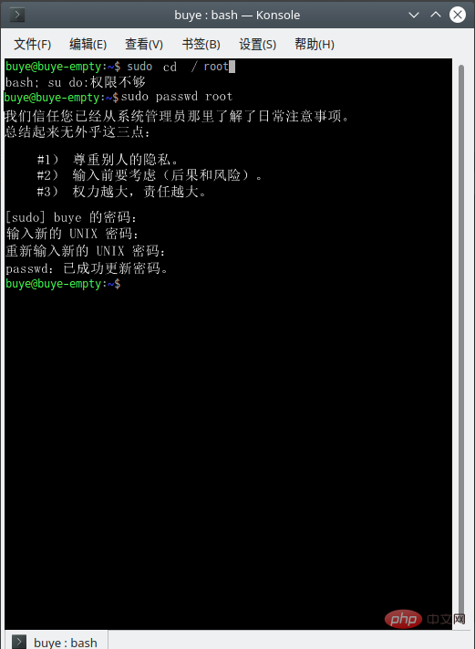 Linux系统怎么开启root权限第1张