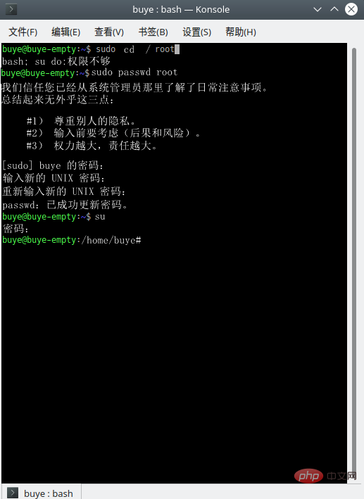 Linux系统怎么开启root权限第1张