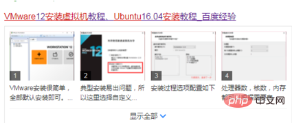 linux怎样安装第1张