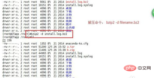 linux 怎么解压文件第1张