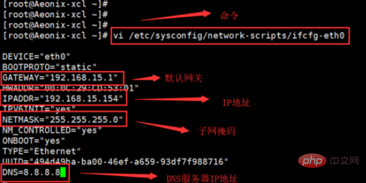 linux系统的电脑如何联网第1张